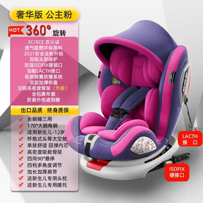 360-Degree Rotating Newborn Baby | Car child safety seat - princess-pink-luxury-edition
