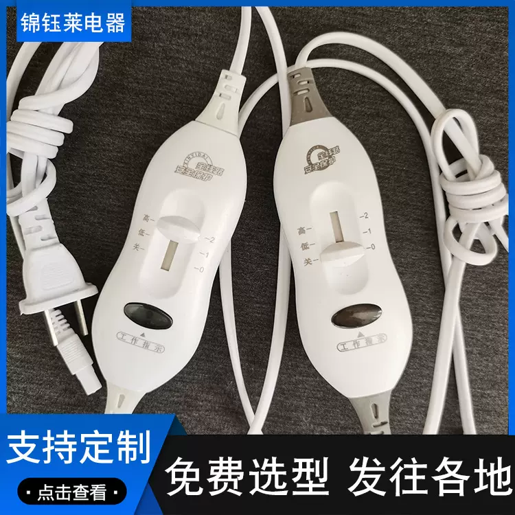 调温大小功率三档调温热敷坐垫发热片调温小开关