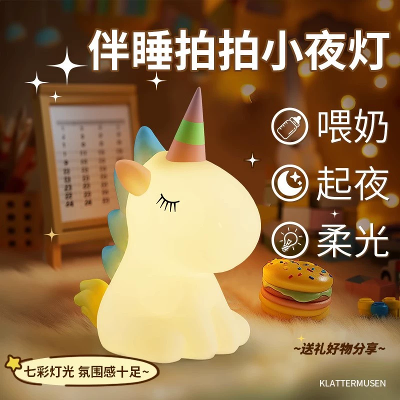 Единорог силиконовый ночной свет дарит девушкам пару подарков на день рождения