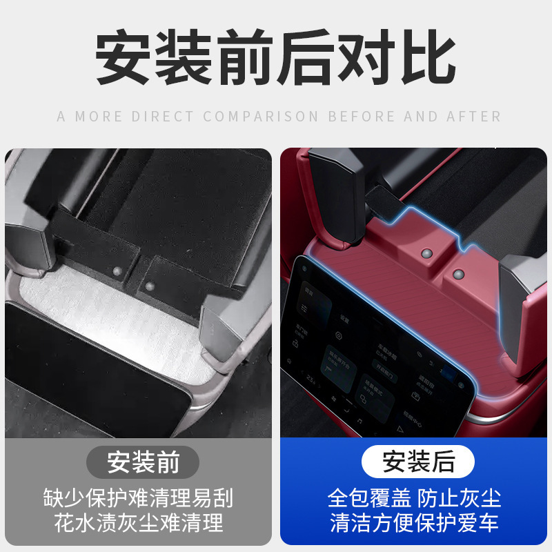 Suitable for 26 Models of Nio Es8 Rear Control Panel Silicone Mat, Armrest Anti-Slip Mat, Car Interior Applicable Accessories
