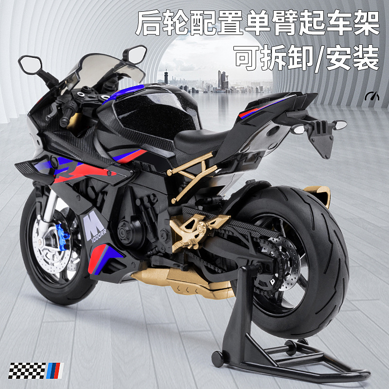시뮬레이션 대형 1:10 가와사키 H2R BMW 시뮬레이션 기관차 모델 충격 흡수 베이스 음향 광학 장난감 자동차 장식품 남성