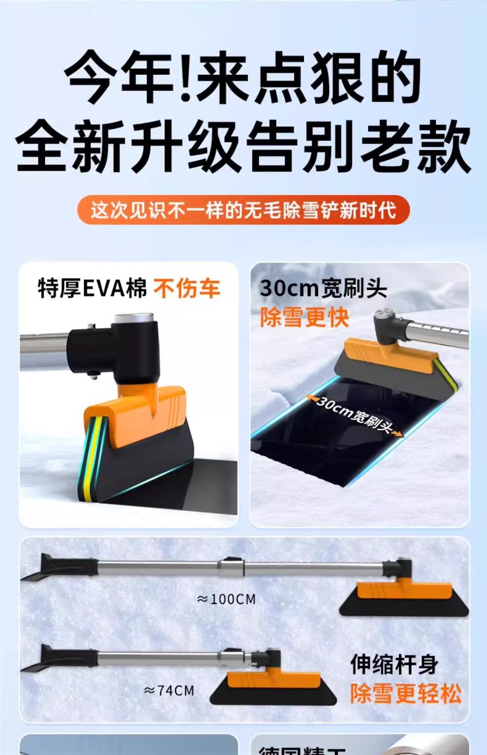 Car glass de-icing shovel car window special snow removal frost shovel snow winter snow removal tool artifact car