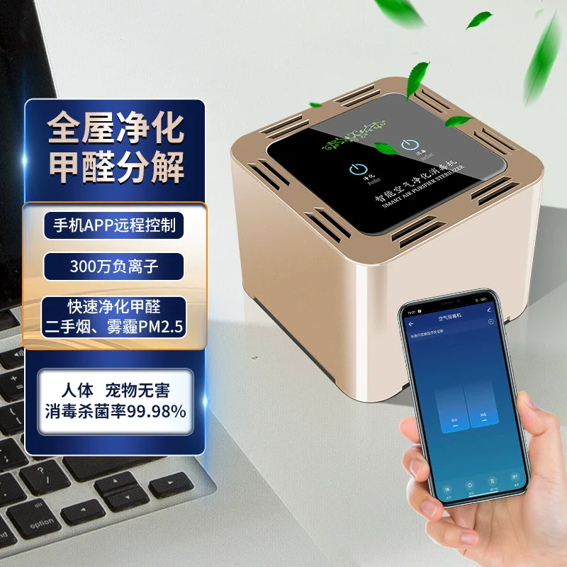 Cathouse household air purifier indoor formaldehyde removal usb ozone sterilization negative ion purification air disinfection machine