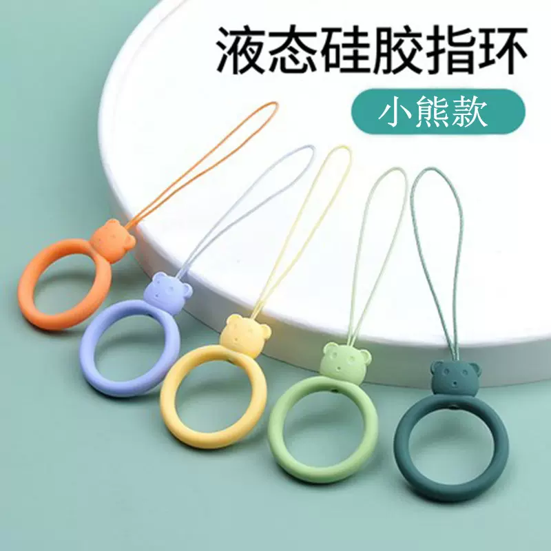 硅胶指环挂绳 卡通小熊液态手机挂绳耳机套U盘短款挂件暧手宝挂绳