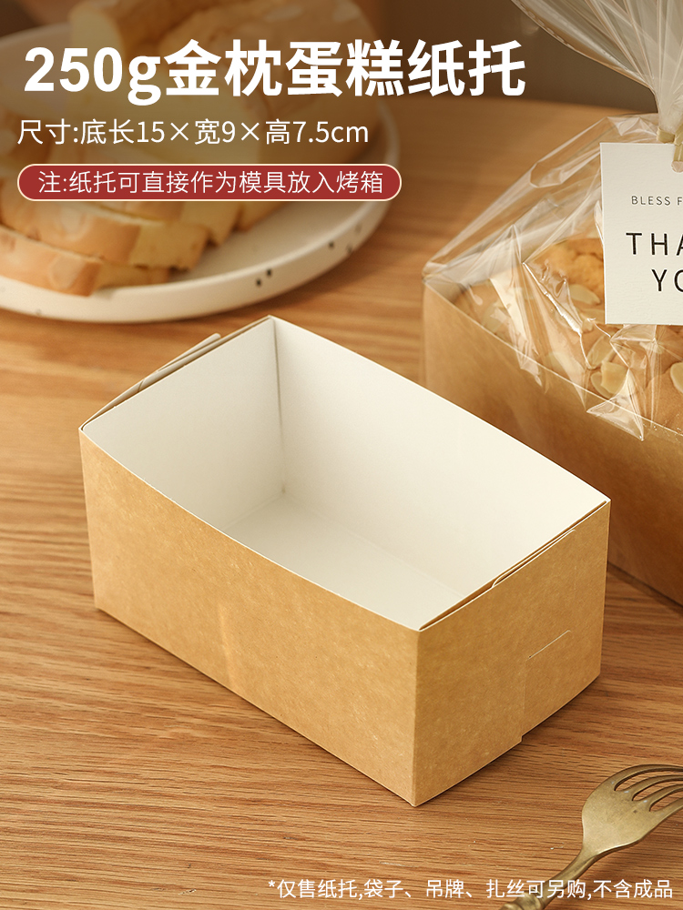 250g almohada de oro pastel de papel soporte (se puede poner en el horno) - 10 juegos