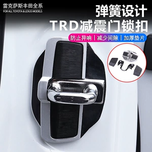 Toyota üçün qapı amortizatoru yastıqları TRD qapı kilidi səsboğucu Lexus üçün