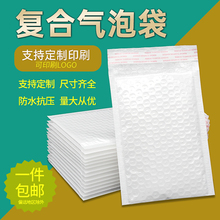 复合珠光膜气泡信封袋泡沫袋加厚快递袋子防水防震压自封汽泡打包