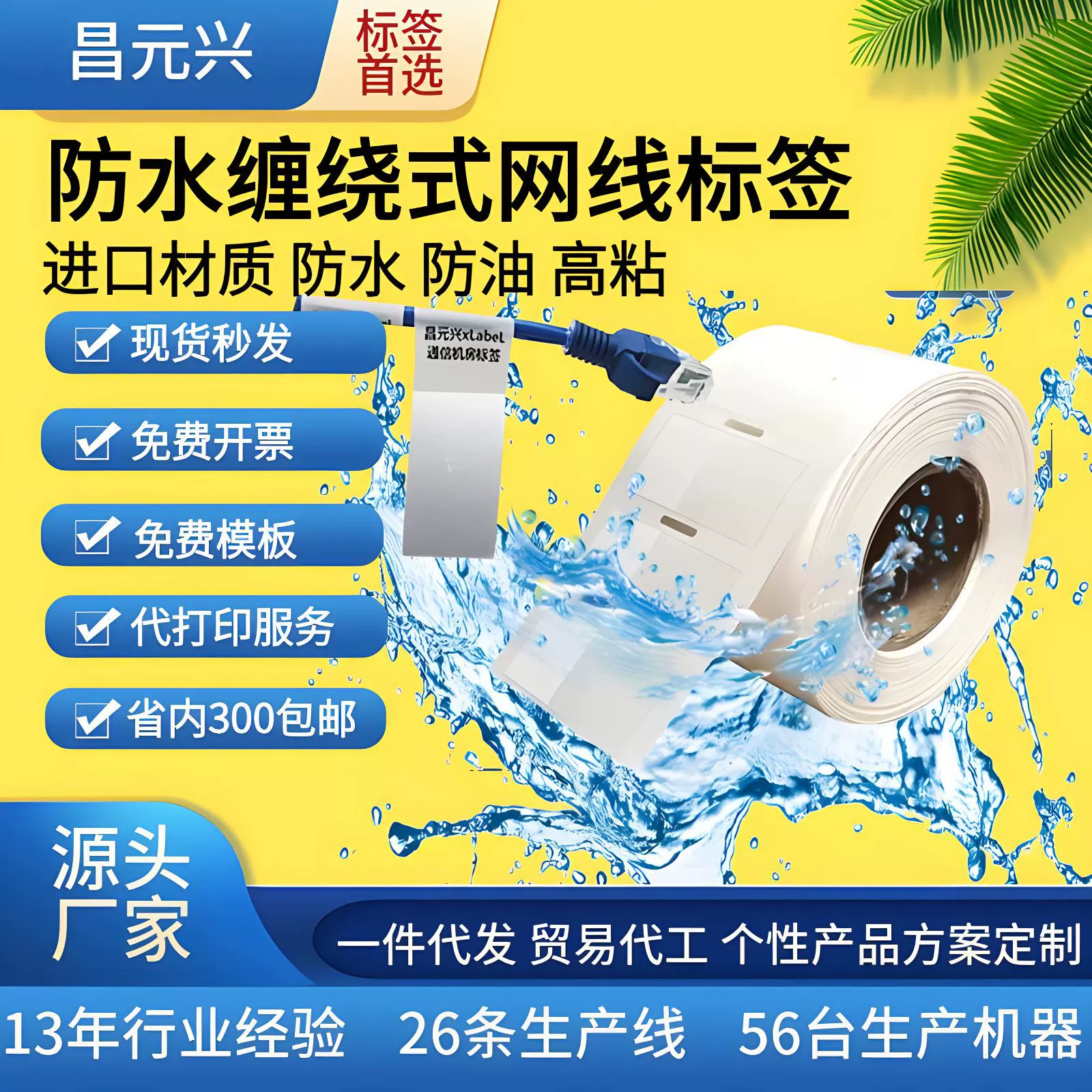 Xlabel сетевой кабель этикетка обмотка кабеля Этикетка связь машинная комната волоконно-оптическая идентификационная карта водонепроницаемая клейкая этикетка