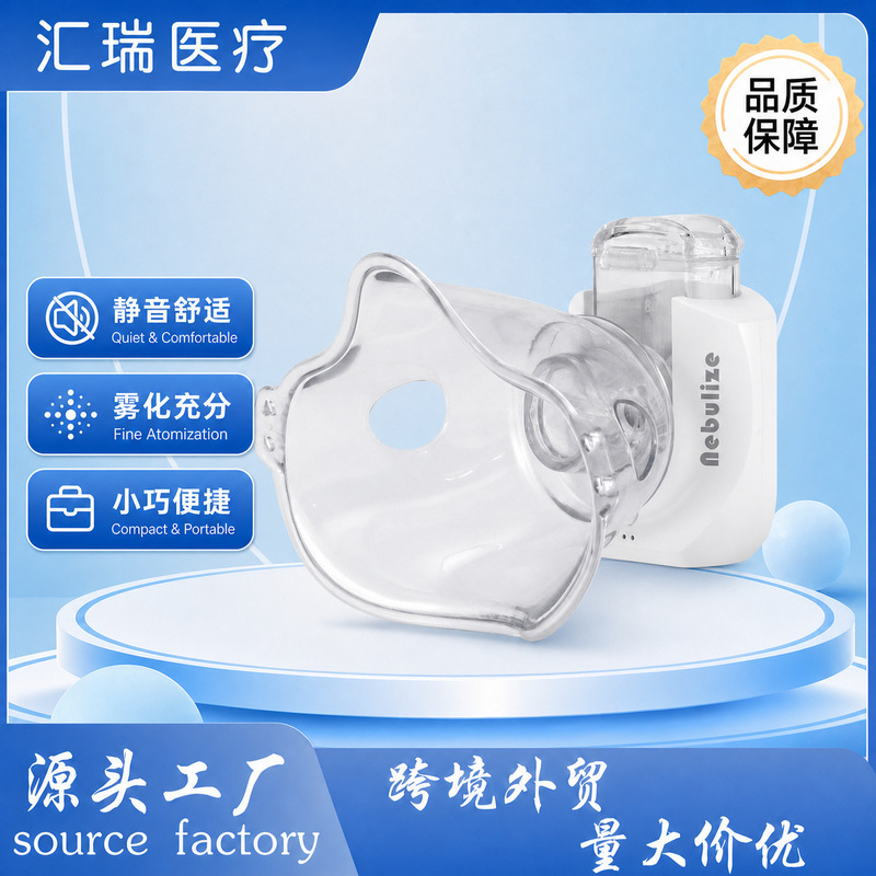 Mini Cross-Border Medical Standard Version Hsk-W005 Atomizer with Built-In Lithium Battery and Micro-Grid Multi-Function Atomizer