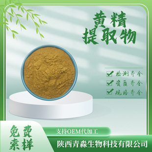 黄精提取物20:1 水溶性黄精粉 黄精多糖 男性保健原料黄精多糖-阿里巴巴