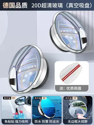 Large field of view rear view auxiliary mirror Reversing Ultra-Clear Auxiliary Reflective Mirror - explosion-proof-edge-20d-high-definition-glass-white-suction-cup-small-round-mirrorrainproof-eyebrow