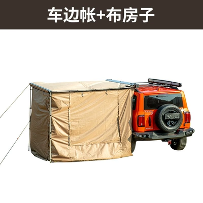 side awning black tape light – Avtomobil yan çətirləri - vinyl-aluminum-alloy-shell-cloth-house-16-m-25-m