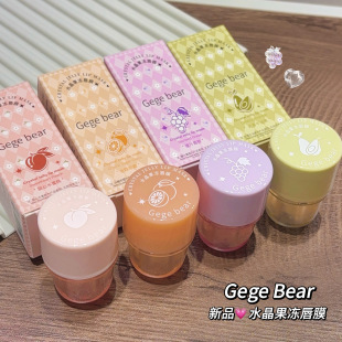 Gege bear gogo bear crystal jelly lip film anti-dry fade lip refreshing moisturizing autumn and winter