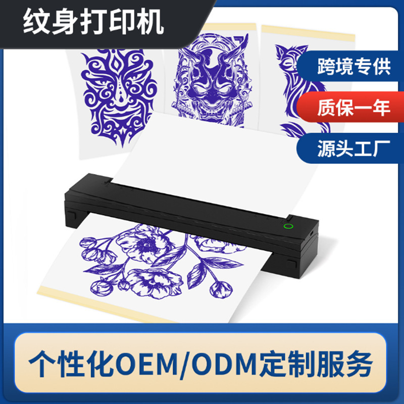 Cross-Border Tattoo A45 Thermal Printer Home-Use Mini Portable Wireless Bluetooth Tattoo Printer Cross-Border Tattoo A45 Thermal Printer Home-Use Mini Portable Wireless Bluetooth Tattoo Printer