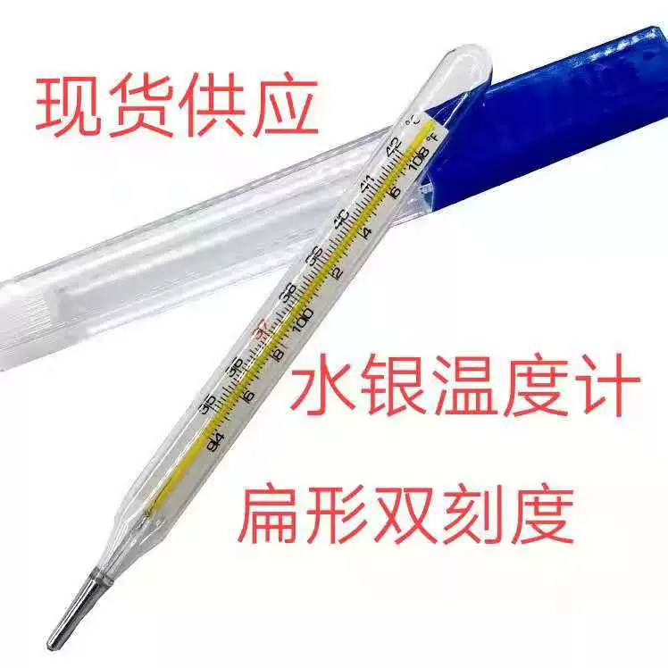 Термометр ртутный стеклянный плоский, двойная шкала (градусы Цельсия/Фаренгейта), для внешней торговли, экспортный