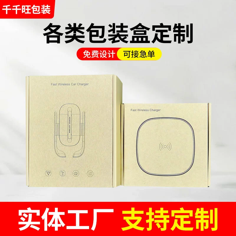 Упаковочная коробка для мобильного телефона из крафт-бумаги, изготовленная на заказ в Шэньчжэне, коробка-самолет для чехла и зарядного устройства, экспресс-доставка, индивидуализация цвета коробки