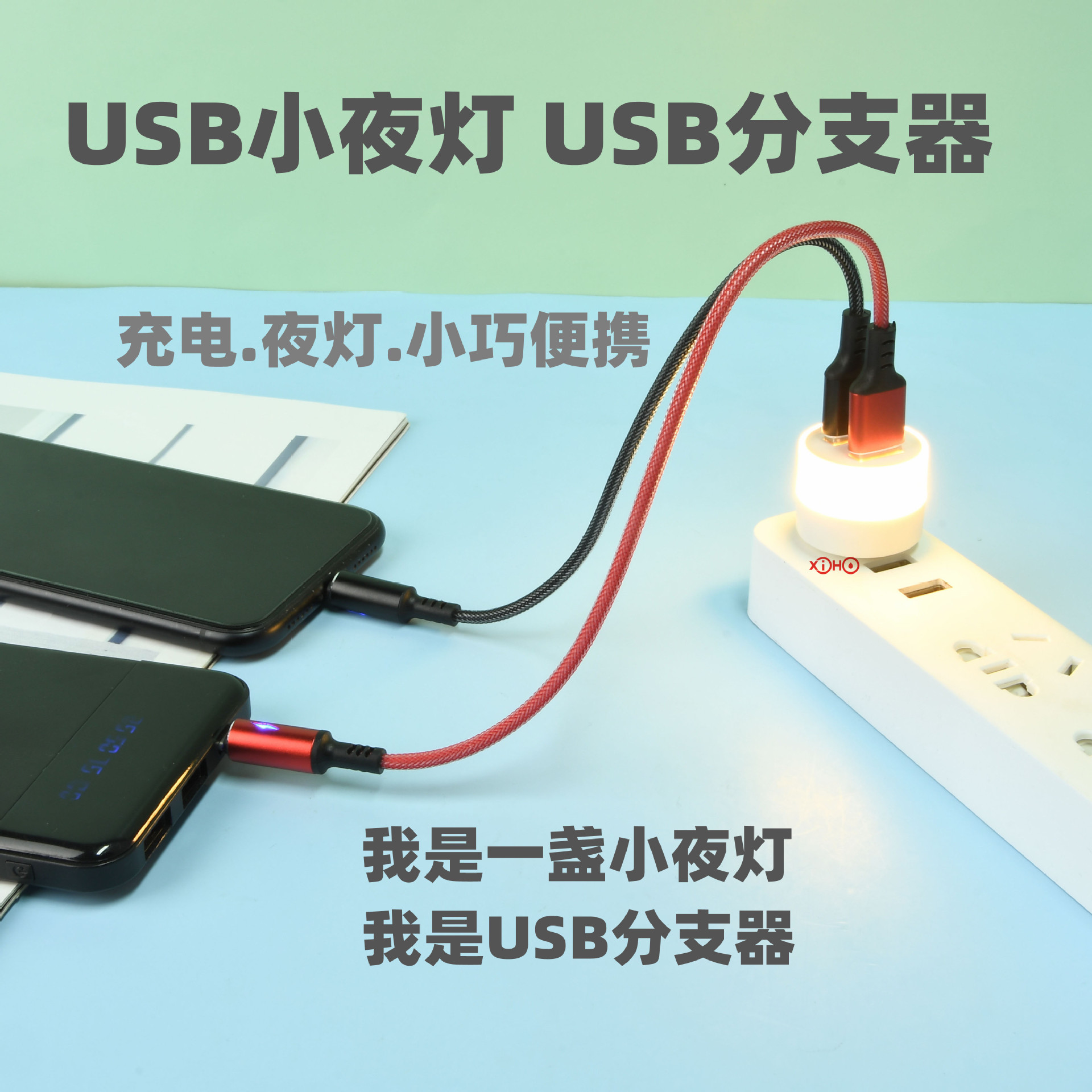 Comercio electrónico transfronterizo USB luz nocturna USB Luz USB rama USB extensor LED luz de noche