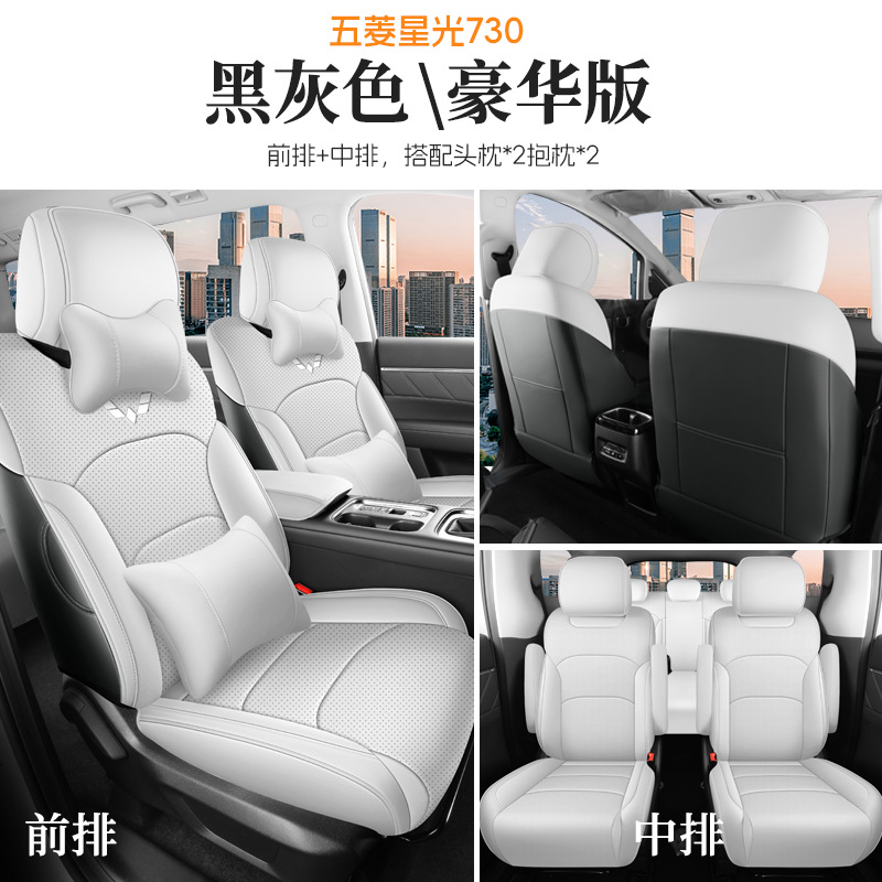Modelə uyğun (Original) oturacaq örtükləri, Wuling Hybrid Full Set - deluxe-black-gray-4-seats-full-cover-starlight-730