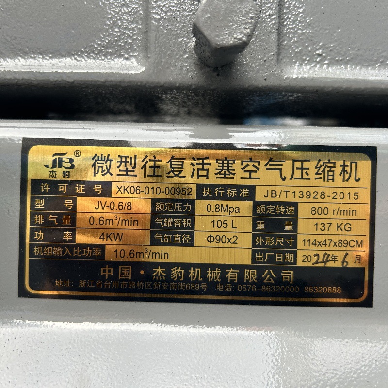 Jiebao Air Compressor Industrial Grade 380v Small Air Pump 220v