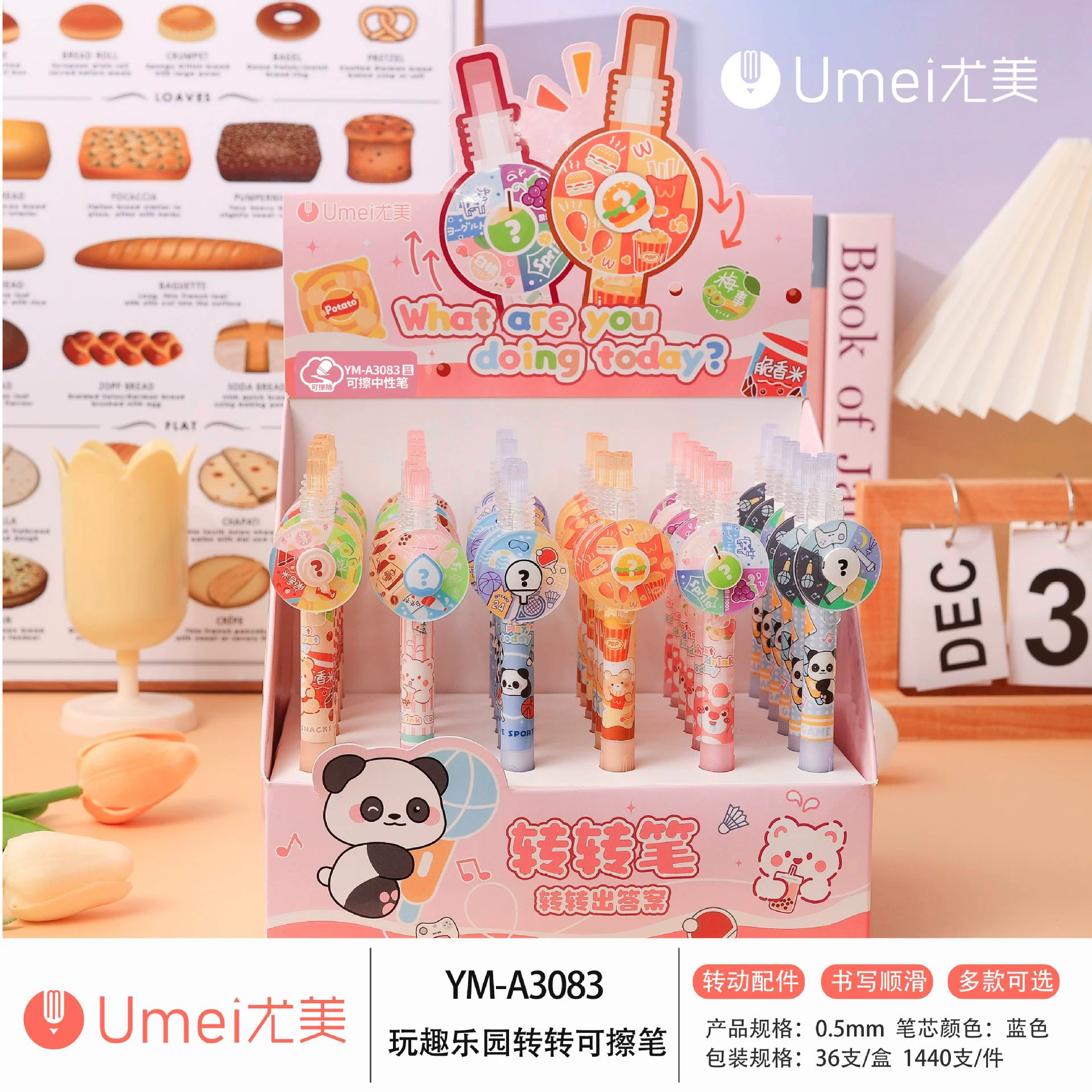 Yumei 3083 Play Fun Park карандаш-стиратель Zhuan Zhuan для 3-го класса 0.5 мм кристально-голубой, термостираемый нейтральный карандаш
