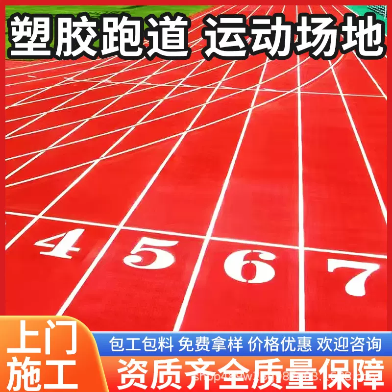塑胶跑道透气混合型彩色颗粒epdm幼儿园篮球场地坪地面地垫材料