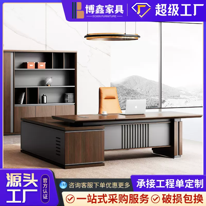 轻奢老板桌办公桌简约现代董事长总裁桌经理大班台办公室桌椅组合