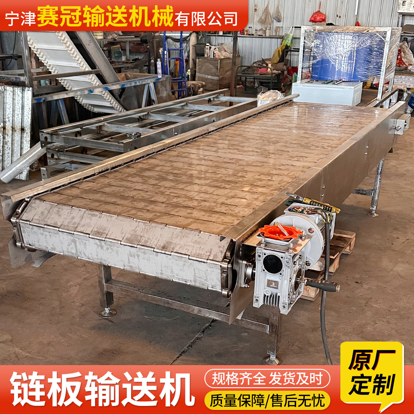 茶叶链板输送机耐高温流水输送线压铸机冷却重型吨包链板输送机