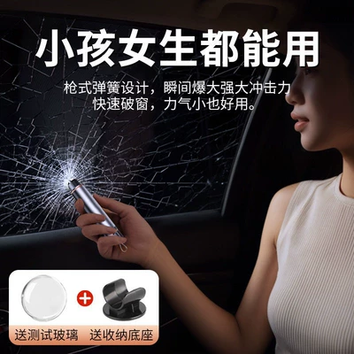 Car Window-Breaking Tool, Safety, Qəza çəkici