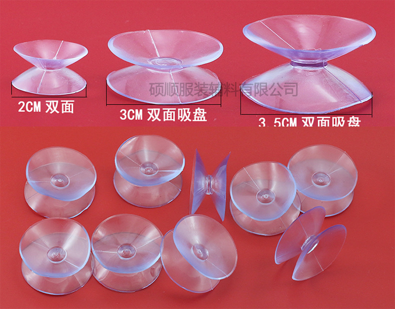 双面吸盘_01