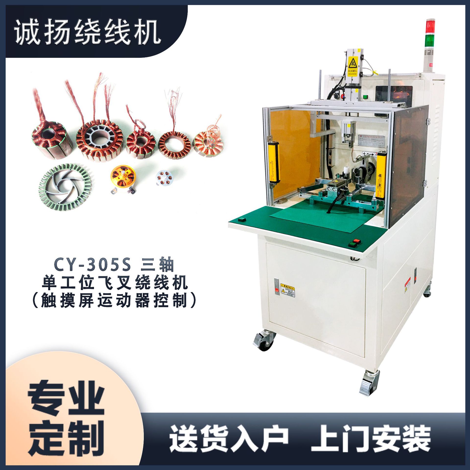 传输滚筒电机绕线机 传送带电机绕线机  无刷电机绕线机