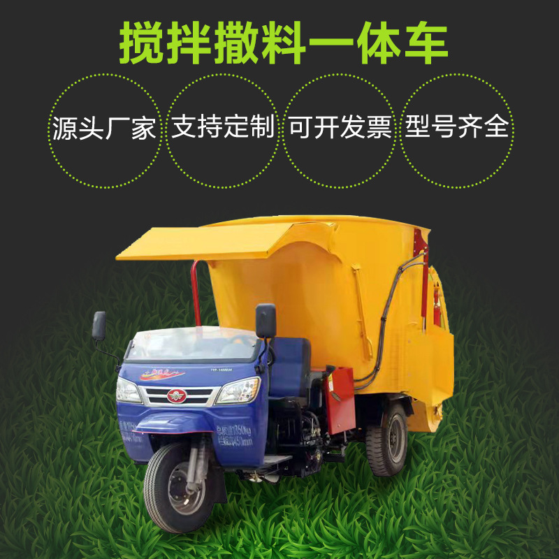 Camión de alimentación de pasto para ganado y ovejas, camión de alimentación de alimentación, camión de alimentación de alimentación de tres ruedas diesel automático
