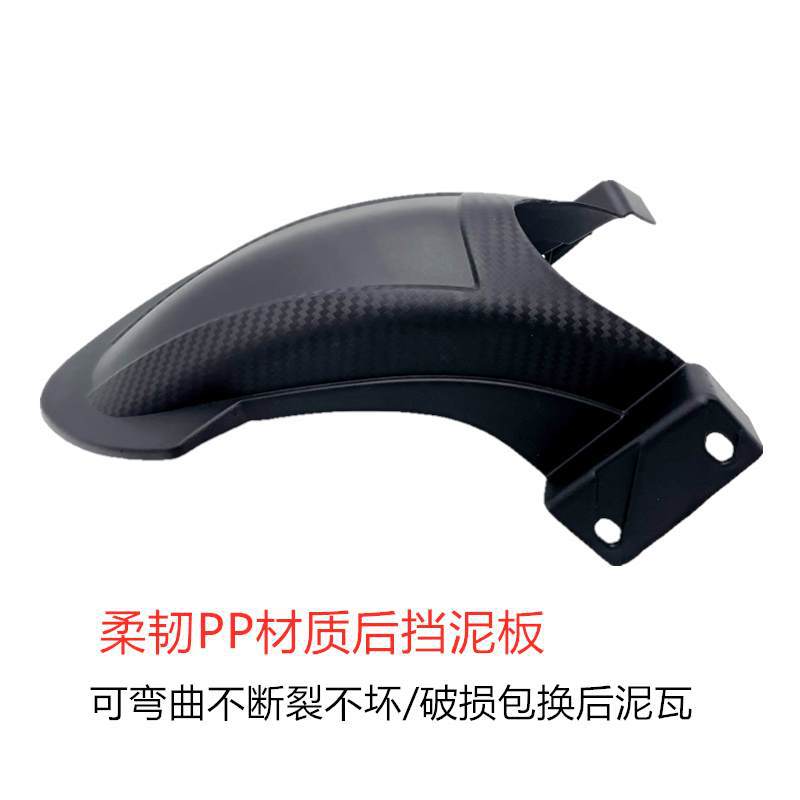 Pedal Electric Vehicle Rear Mudguard, Rear Wheel Inner Mudguard, Electric Motorcycle Water Shield, Universal Pp Plastic Mudguard