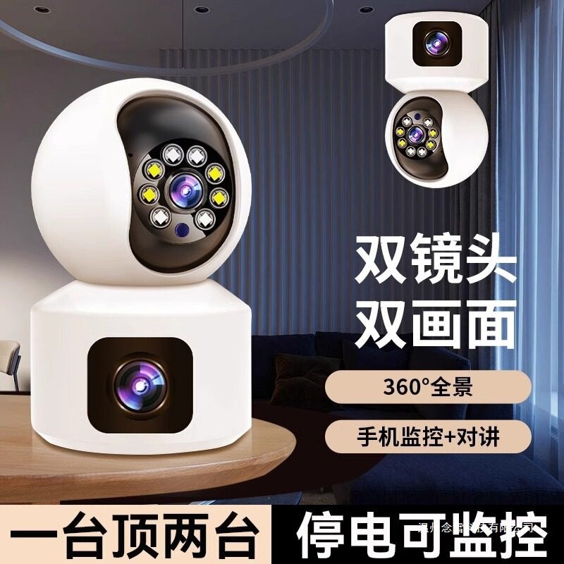 Camera Remote Mobile Phone Wireless Indoor Monitor 360-Degree with Voice Function Home High-Definition Photography Network Smart Camera Remote Mobile Phone Wireless Indoor Monitor 360-Degree with Voice Function Home High-Definition Photography Network Smart