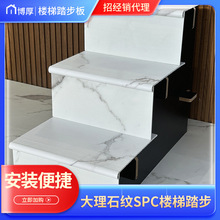楼梯踏步 店面网红极简防滑楼梯踏板大理石纹楼梯踏步板 按需生产