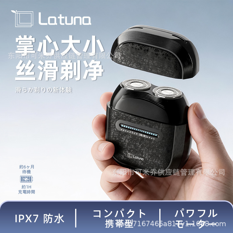 Japanese Latuna mini portable electric shaver, new model for men, suitable for travel, fully waterproof, and features a dual-head design