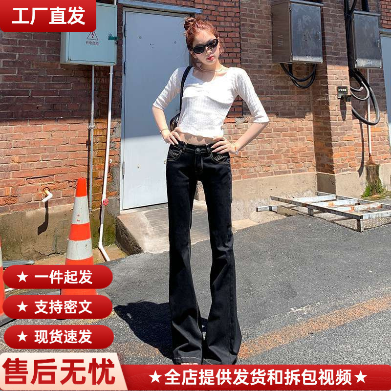 Wholesale Dropshipping Autumn and Winter Modern Classic Original Black Low-Waist Fashionable Spicy Flared Denim Wholesale Dropshipping Autumn and Winter Modern Classic Original Black Low-Waist Fashionable Spicy Flared Denim