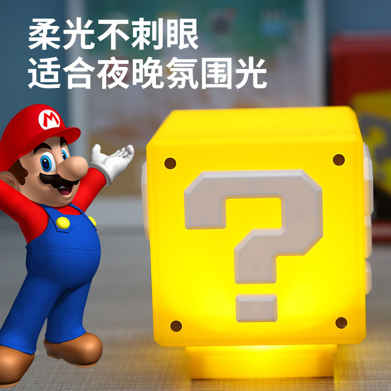 Super Mario LED signo de interrogación de carga de sonido luz de la noche de ladrillo cuadrado de escritorio USB inducción luz de la noche transfronteriza luz de la noche
