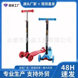 滑板车;活力板、滑板;儿童滑板车