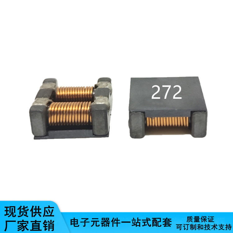 贴片共模滤波电感ACM7060-272-2PL-EMC扼流圈 2700R 1A 7*6*3.8mm