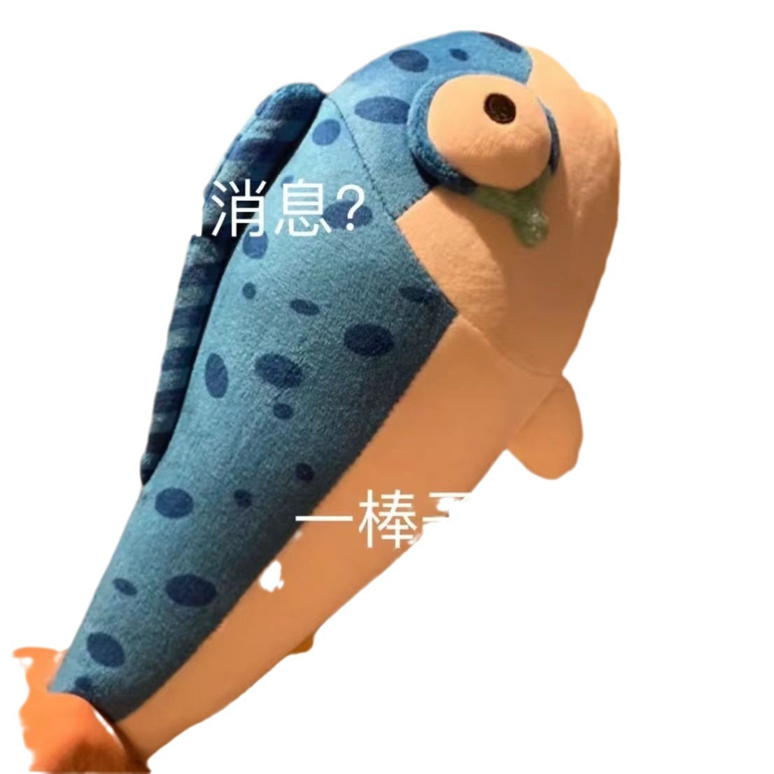 계란  파티 주변 인형 소금 물고기 인형 마사지 소녀 봉제 장난감 어린이 생일 선물 작은 물고기 동물