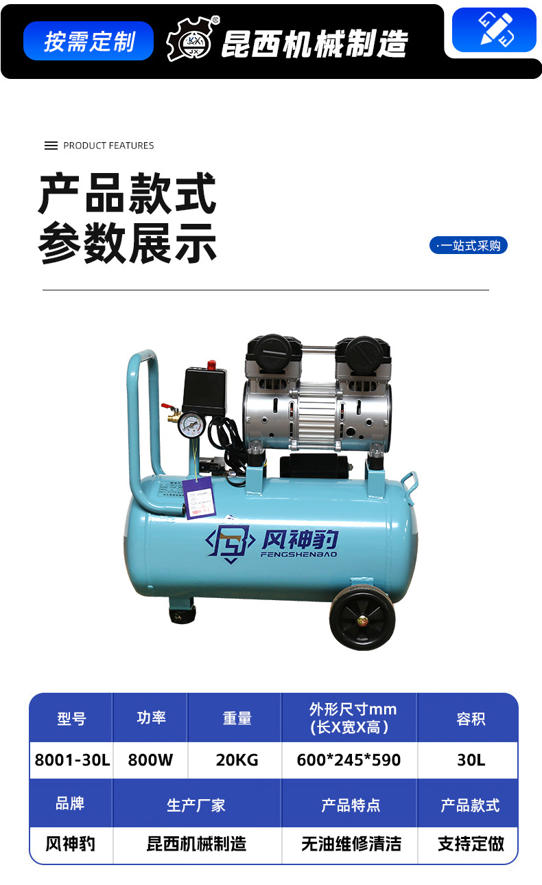 Air Compressor Industrial Grade New Energy Vehicle Oil-Free Air Compressor Silent High-Pressure Air Pump Air Compressor
