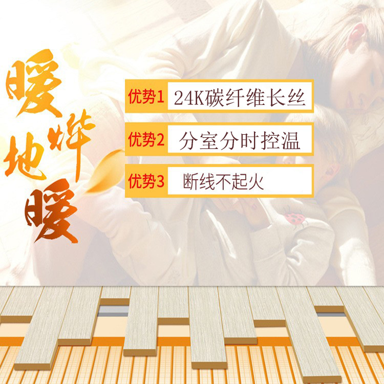 暖烨 石墨烯电地暖100平米电费 有孩子家庭适合取暖设备