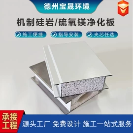 保温隔热材料;无尘车间;耐火防火材料