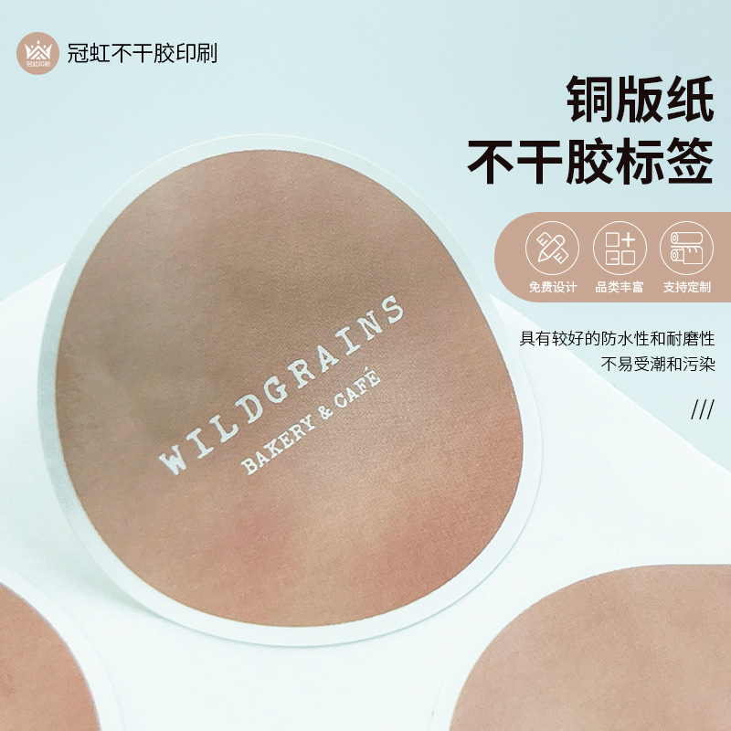 铜版纸不干胶标签 覆亮膜 面包甜食饮品店包装用铜板纸不干胶贴纸