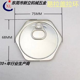 Sealed Iron Can Easy Pull Ring Metal Packaging Iron Box Easy Pull Ring Wine Box Easy Pull Ring Angong Box Aluminum Easy Pull Ring