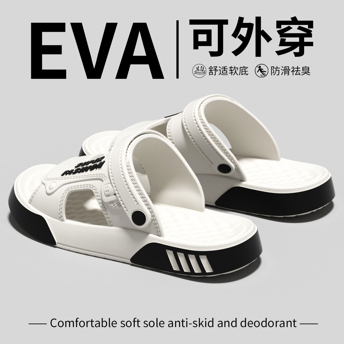 Sandalias antideslizantes de fondo grueso EVA para hombres de verano nueva moda interior y exterior dos zapatillas de playa frías