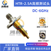 HTR-2.5A���l�yԇ�^DC-6GHz 2.5mmƽ�ڰ�����l�yԇ̽� RF�yԇ�^