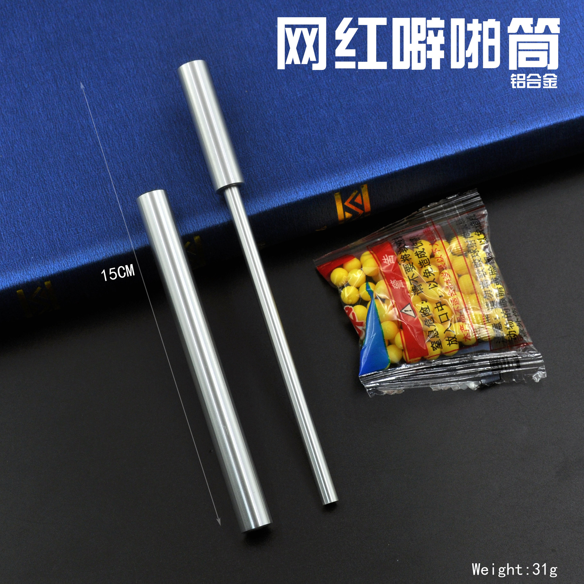 JD1770-噼啪筒-银色.jpg