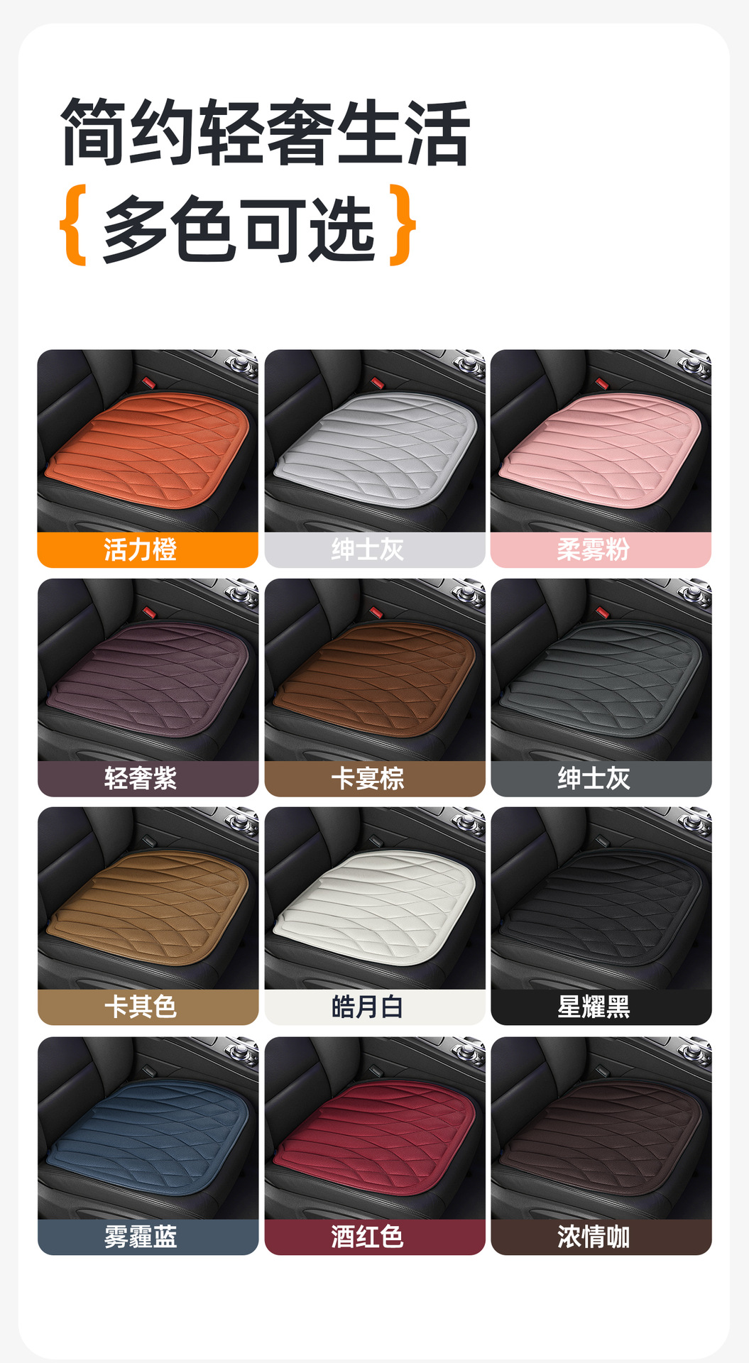 2026 New Car Seat Cushion, Universal for All Seasons, Seaweed Fiber Single Piece, New Car Seat Cushion Set, Three-Piece Set