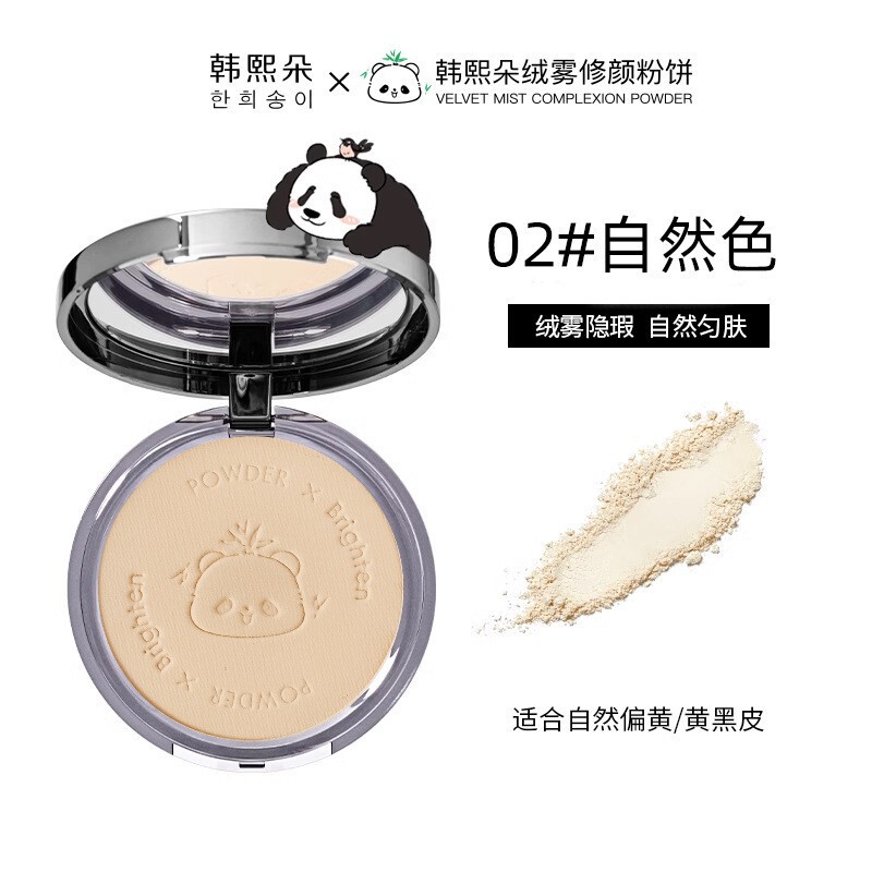 韩熙朵小熊限定密粉饼养肤持久妆控油遮瑕大白饼超大容量|undefined